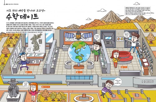 지도 박물관