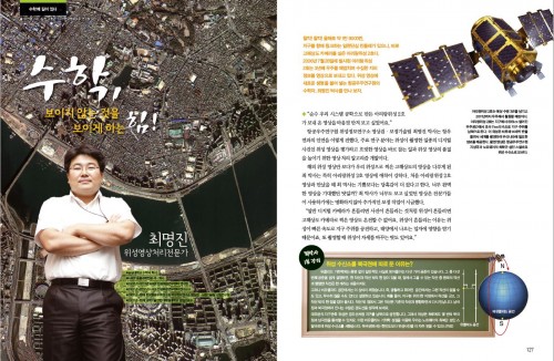 위상영상처리전문가 