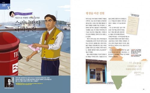 라마누잔
