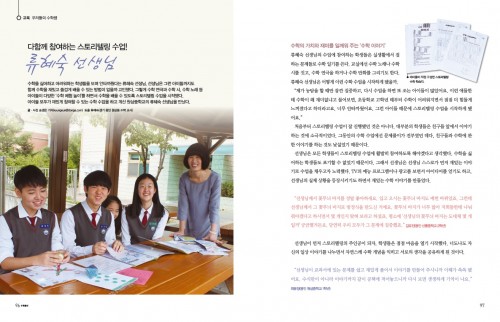 스타쌤의 수학공부 꿀팁 수학 일기