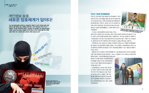실생활 속 수학, 인수분해를 이용한 암호