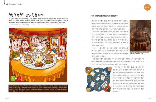 이야기로 배우는 원의 성질2