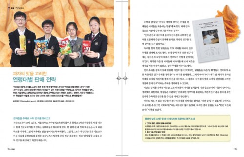 서울대 과학영재교육원 