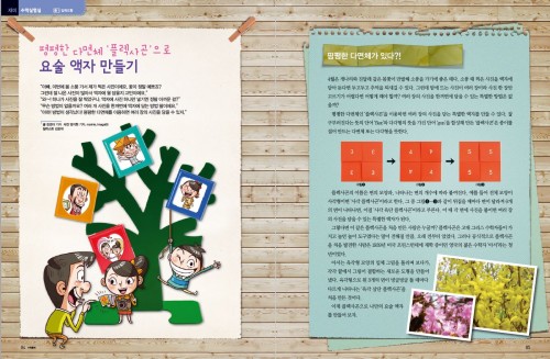 평평한 다면체인 플렉사곤으로 요술 액자 만들기 