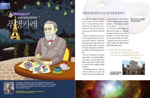 푸앵카레