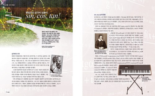 심각비의 발견