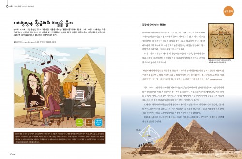 이야기로 배우는 이차방정식