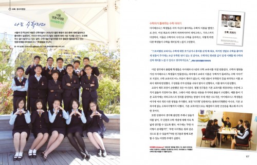 영훈국제중 아이테르너스