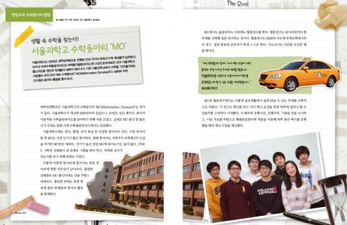 서울과학고 MO