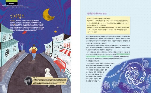 인터월드 속 2진법