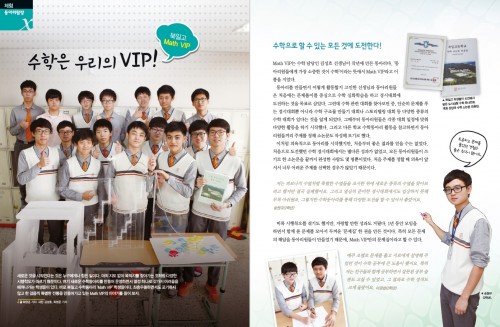 북일고 V.I.P