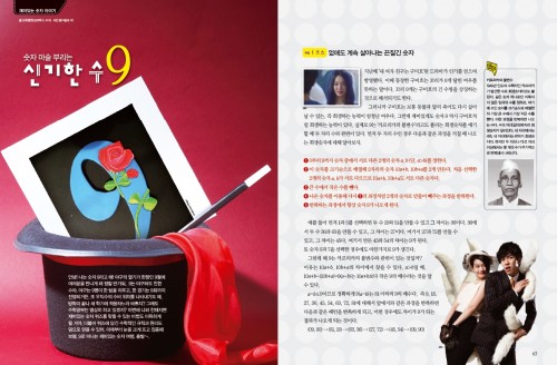 숫자9 이야기