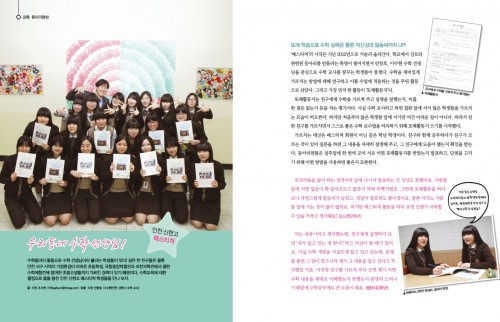 인천 신현고 매스티처