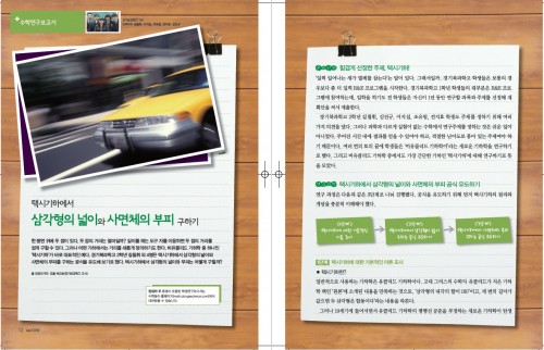 경기북과학고 택시 기하에서 삼각형의 넓이와 사면체의 부피 구하기