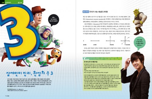 숫자3 이야기