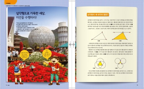 다각형의 내각의 합과 이등변삼각형의 성질 확인하기