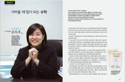 보험계리사 