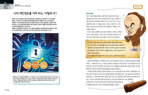 개인정보 보호해 주는 소인수분해