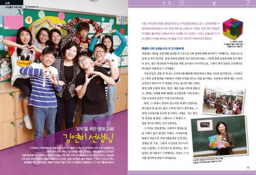 스타쌤이 알려주는 공부법 테셀레이션, 스트링 아트