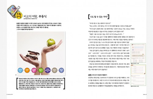 실생활 속 부등식