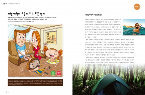 이야기로 배우는 표준편차
