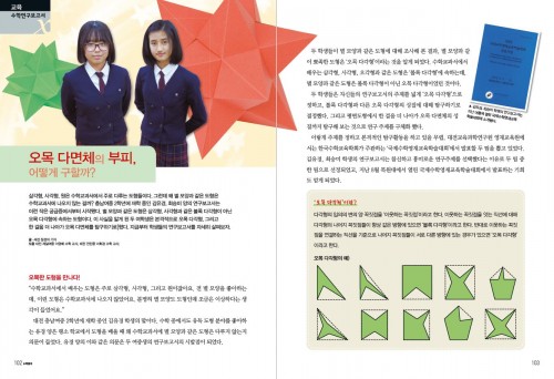 충남 여중 오목 다면체의 부피, 어떻게 구할까?