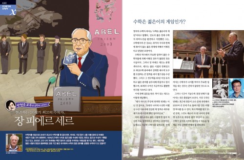 장피에르 세르