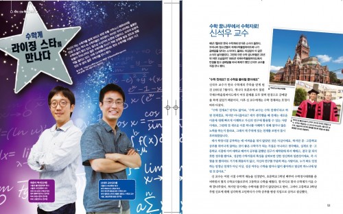 세계가 주목하는 젊은 수학자 신석우, 허준이 