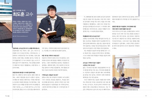 정수론 연구하는 수학자 한국항공대 최도훈 교수(현 고려대 교수)