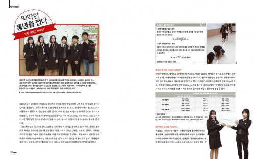 인천 가좌고 PAPER