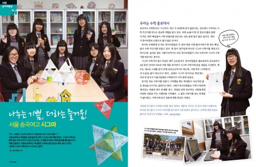 서울 송곡여고 시그마