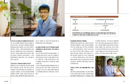 암호 연구하는 수학자 명지대 서재홍 교수