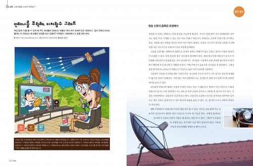 이야기로 배우는 이차함수 그래프