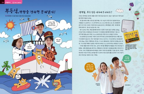 스타쌤이 알려주는 부등식 공부법