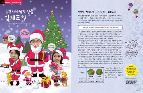 스타쌤이 알려주는 입체도형 공부법