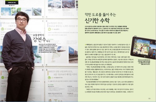 교통공학자
