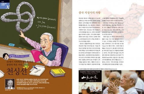 천싱선