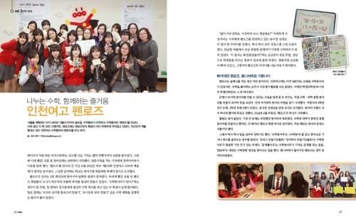 인천여고 펜로즈