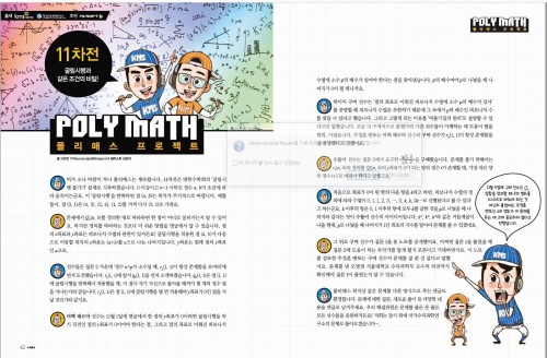 폴리매스 11번째 프로젝트 문제 
