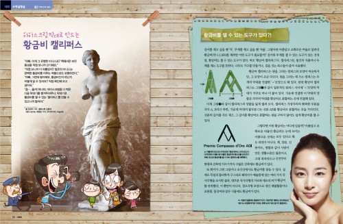아이스크림 막대로 만드는 황금비 캘리퍼스