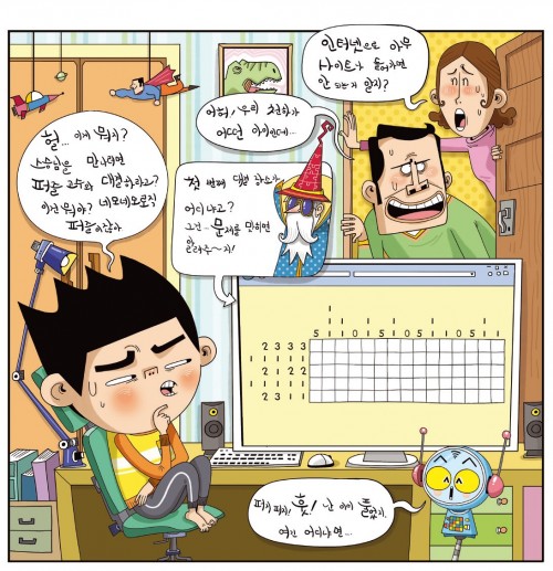 [1화] 사라진 Mr.퍼즐을 찾아라!