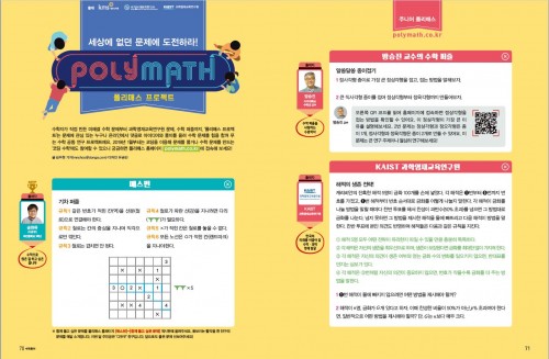 폴리매스 2019년 1월 문제(25번)