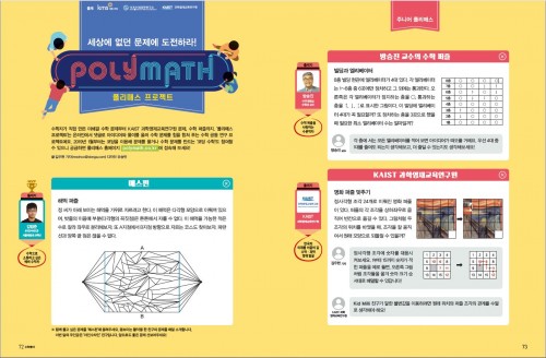 폴리매스 2018년 12월 문제(24번) 