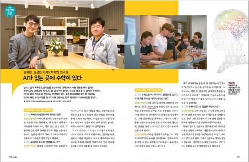 인공지능 연구원