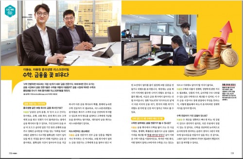 금융 전문가