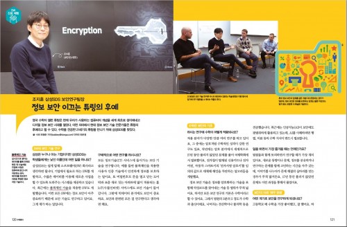 삼성SDS 보안연구