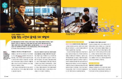 SW 개발자
