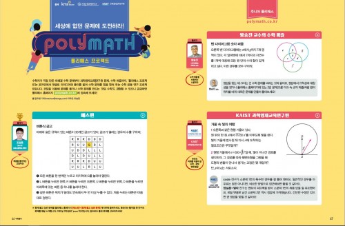  폴리매스 2019년 2월 문제(26번)