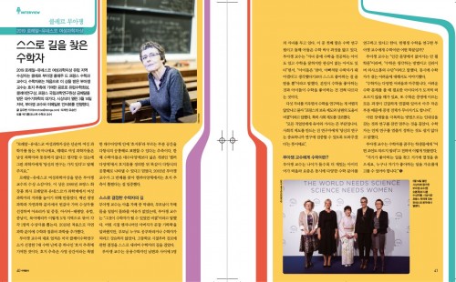 2019 로레알-유네스코 여성과학자상 클레르 부아쟁