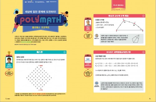 폴리매스 2019년 3월 문제(27번)